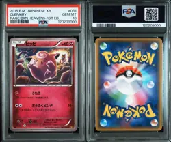 PSA 10 Clefairy 061/080 Rage of the Broken Heavens 2015 Pokemon Card Japa - Image 3
