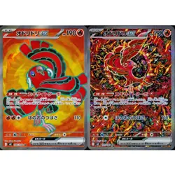 Oricorio ex M2-095&111 SR SAR Inferno X 2025 Pokemon Japanese NM Card IN STOCK - Image 1