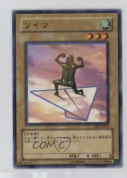 Soitsu Japanese YuGiOh Cybernetic Revolution #CRV-JP002 2005 - Image 1