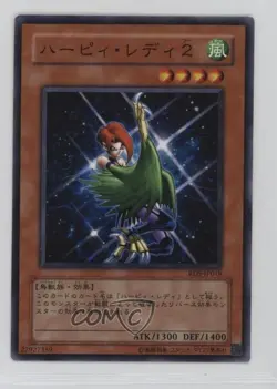 Harpy Lady 2 Japanese Unlimited YuGiOh Rise of Destiny #RDS-JP018 2004 - Image 1