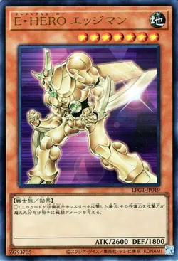 Yugioh LPG1-JP019 Elemental HERO Bladedge Ultra Rare Japanese NM - Image 1
