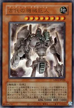 Yugioh LPG1-JP020 Ancient Gear Golem Ultra Rare(Original design) Japanese NM - Image 1