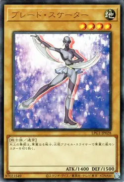 Yugioh LPG1-JP028 Blade Skater Ultra Rare Japanese NM - Image 1