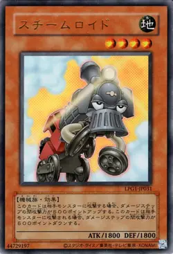 Yugioh LPG1-JP031 Steamroid Ultra Rare(Original design) Japanese NM - Image 1
