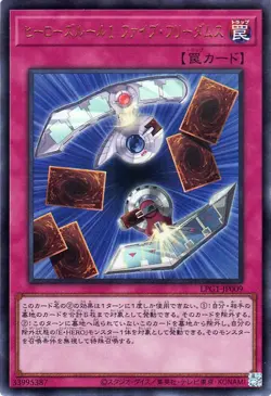 Yugioh LPG1-JP009 Hero's Rule 1: Five Freedoms Ultra Rare Japanese NM - Image 1