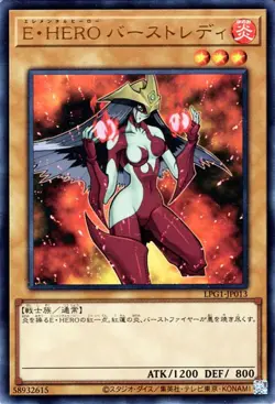 Yugioh LPG1-JP013 Elemental HERO Burstinatrix Ultra Rare Japanese NM - Image 1