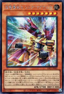 Yugioh LPG1-JP002 Conduction Warrior Linear Magnum �} Secret Rare Japanese NM - Image 1