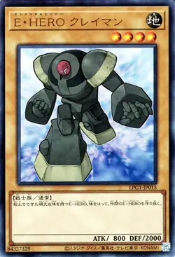 Yugioh LPG1-JP015 Elemental HERO Clayman Ultra Rare Japanese NM - Image 1