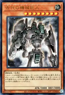 Yugioh LPG1-JP020 Ancient Gear Golem Ultra Rare Japanese NM - Image 1