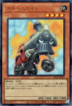 Yugioh LPG1-JP031 Steamroid Ultra Rare Japanese NM - Image 1