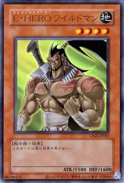 Yugioh LPG1-JP017 Elemental HERO Wildheart Ultra Rare(Original design) Japanese - Image 1