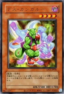 Yugioh LPG1-JP036 Des Kangaroo Ultra Rare(Original design) Japanese NM - Image 1