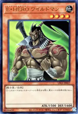 Yugioh LPG1-JP017 Elemental HERO Wildheart Ultra Rare Japanese NM - Image 1