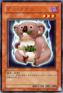 Yugioh LPG1-JP034 Des Koala Ultra Rare(Original design) Japanese NM - Image 1