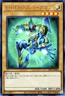 Yugioh LPG1-JP014 Elemental HERO Sparkman Ultra Rare Japanese NM - Image 1