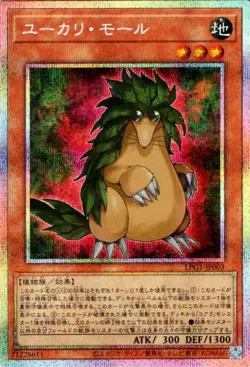 Yugioh LPG1-JP003 Eucalyptus Mole Prismatic Secret Rare Japanese NM - Image 1