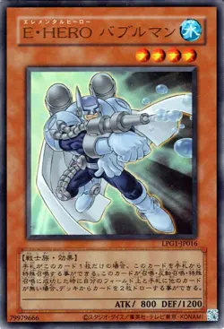 Yugioh LPG1-JP016 Elemental HERO Bubbleman Ultra Rare(Original design) Japanese - Image 1