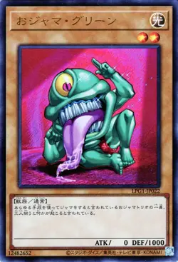 Yugioh LPG1-JP022 Ojama Green Ultra Rare Japanese NM - Image 1