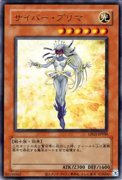 Yugioh LPG1-JP030 Cyber Prima Ultra Rare(Original design) Japanese NM - Image 1