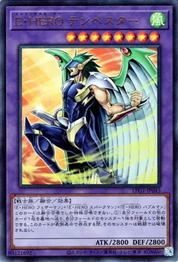 Yugioh LPG1-JP043 Elemental HERO Tempest Ultra Rare Japanese NM - Image 1
