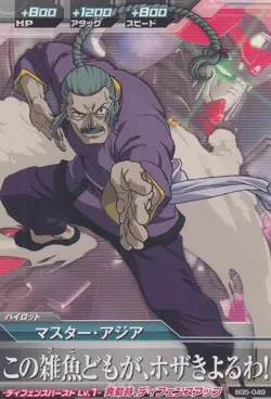 Mobile Fighter G-Gundam Gundam Try Age Card Japanese [927-107] - Image 1