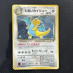 Dark Dragonite NO.149 Japanese Pokemon Card official Team Rocket Holo Rare - Image 1