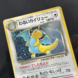 Dark Dragonite NO.149 Japanese Pokemon Card official Team Rocket Holo Rare - Image 2