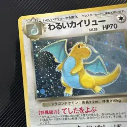 Dark Dragonite NO.149 Japanese Pokemon Card official Team Rocket Holo Rare - Image 4