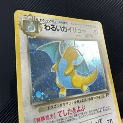 Dark Dragonite NO.149 Japanese Pokemon Card official Team Rocket Holo Rare - Image 5