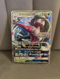 EX/NM Pokemon Cards Tsareena-GX PROMO 065/SM-P SM-P Japanese - Image 1