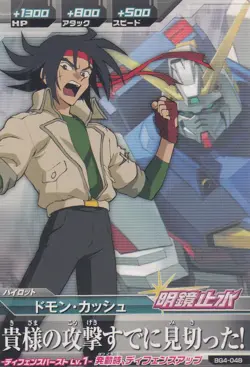 Mobile Fighter G-Gundam Gundam Try Age Card Japanese [927-56] - Image 1