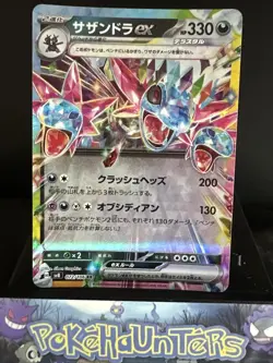 Pokemon Card Hydreigon Ex 072/106 Sv8 Super Electric Breaker Japanese NM - Image 1