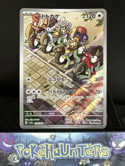 Pokemon Card Cyclizar AR 074/062 sv3a Raging Surf Japanese NM - Image 1