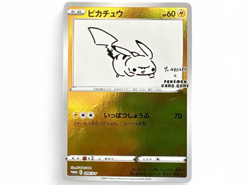 Pikachu 208/S-P YU NAGABA Promo Holo Japanese Pokemon Card from Japan[カ00204] - Image 1