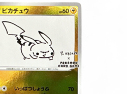 Pikachu 208/S-P YU NAGABA Promo Holo Japanese Pokemon Card from Japan[カ00204] - Image 4