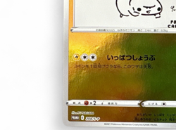 Pikachu 208/S-P YU NAGABA Promo Holo Japanese Pokemon Card from Japan[カ00204] - Image 5