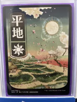 MTG: Plains (293) (L) (Full Art) | Kamigawa: Neon Dynasty (NEO) - Image 1