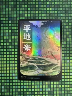 MTG Plains #293/302 Foil JP Full Art Basic Land Kamigawa: Neon Dynasty (NEO) - Image 1