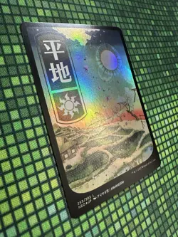 MTG Plains #293/302 Foil JP Full Art Basic Land Kamigawa: Neon Dynasty (NEO) - Image 2