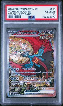 2024 POKEMON JPN SV8A-TERASTAL FEST EX SPECIAL ART RARE ROARING MOON EX PSA 10 - Image 1