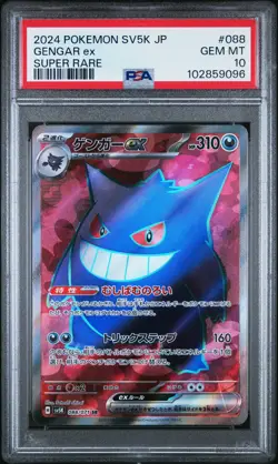 2024 POKEMON JPN SV5K-WILD FORCE SUPER RARE #088 GENGAR EX PSA 10 - Image 1