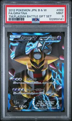 2012 POKEMON JPN B&W TEAM PLASMA BATTLE GIFT SET #002 FULL ART/GIRATINA PSA 9 - Image 1