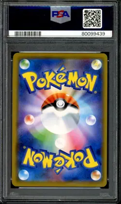 PSA 10 GEM MINT Solgaleo & Lunala GX 020/049 Dream League Japanese Pokemon - Image 2