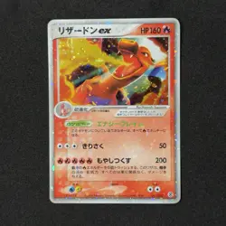 2004 Pokemon CHARIZARD Ex #012 Holo BIG SWIRL JPN Flight of Legends Set #105 RG - Image 1