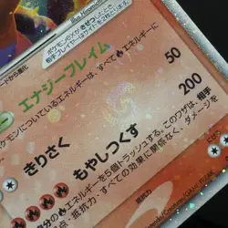 2004 Pokemon CHARIZARD Ex #012 Holo BIG SWIRL JPN Flight of Legends Set #105 RG - Image 2