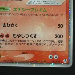 2004 Pokemon CHARIZARD Ex #012 Holo BIG SWIRL JPN Flight of Legends Set #105 RG - Image 3