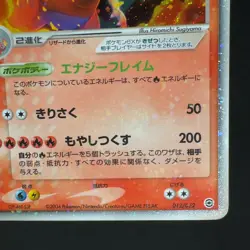 2004 Pokemon CHARIZARD Ex #012 Holo BIG SWIRL JPN Flight of Legends Set #105 RG - Image 4