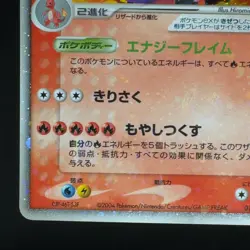 2004 Pokemon CHARIZARD Ex #012 Holo BIG SWIRL JPN Flight of Legends Set #105 RG - Image 5