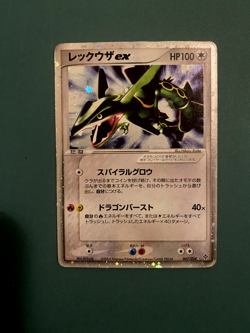 [HP] Rayquaza ex Holo Japanese Rulers of the Heavens 047/054 Pokemon - Image 1