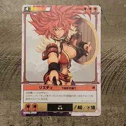 Queen's Blade The Duel System Card 043 Listy - Lower Thrust Strong Blow - Image 1